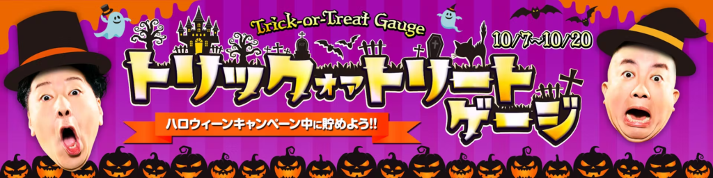 日本トレカセンター チョコレートプラネット